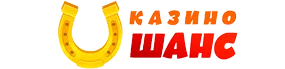 Шанс